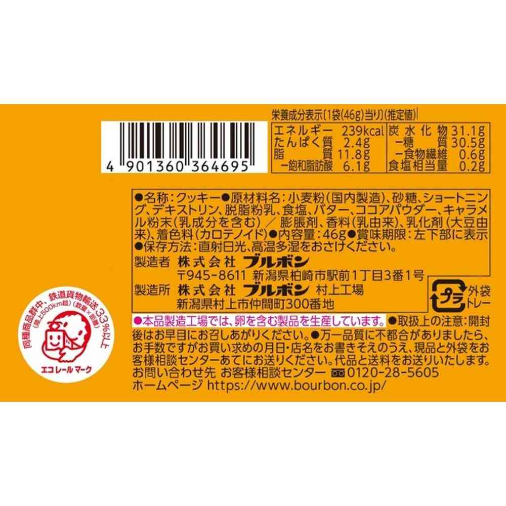 Bourbon Petit Caramel Sable 46g
