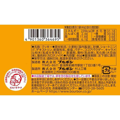 Bourbon Petit Caramel Sable 46g