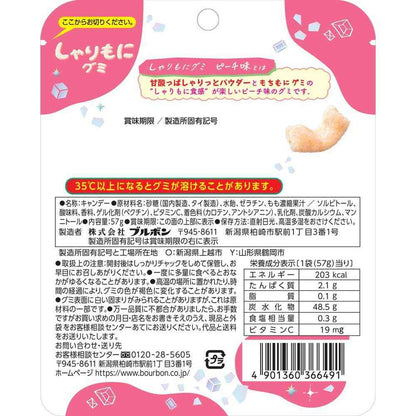 Bourbon Shari Moni Gummies Peach Flavor 57g