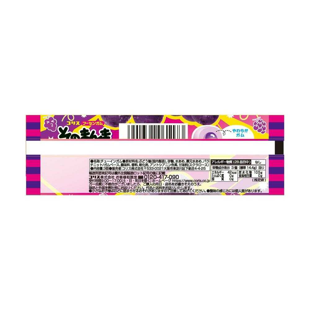 Coris Grape Bubble Gum 3 Pieces