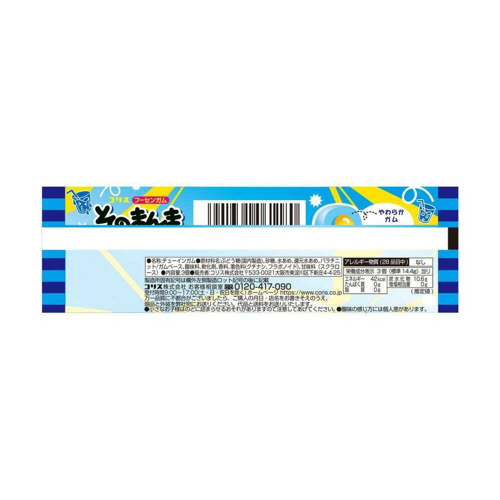 Coris Soda Bubble Gum 3 Pieces