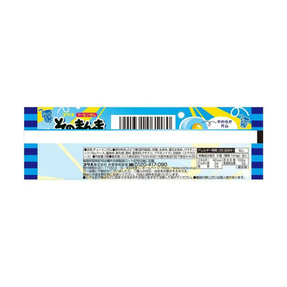 Coris Soda Bubble Gum 3 Pieces