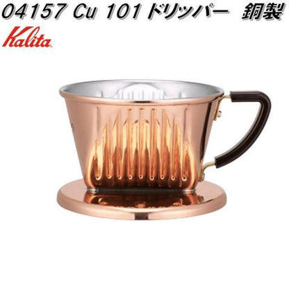 Kalita Cu101 Dripper 04157
