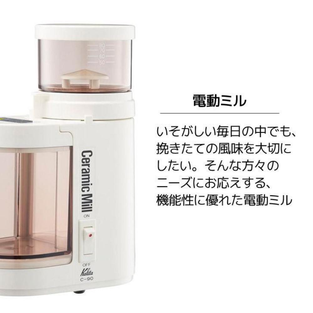 Kalita Electric Coffee Ceramic Mill C-90 43011