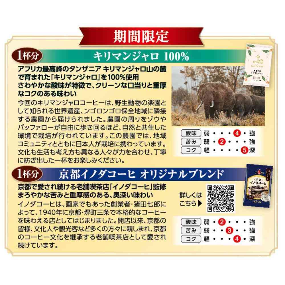 KEY Drip On Variety Pack 10 Bags