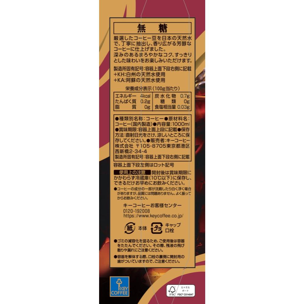 Key Coffee Liquid Coffee Natural Water Unsweetened 1000ml
