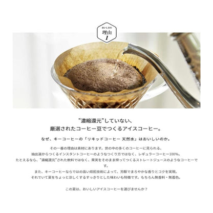 Key Coffee Liquid Coffee Natural Water Unsweetened 1000ml