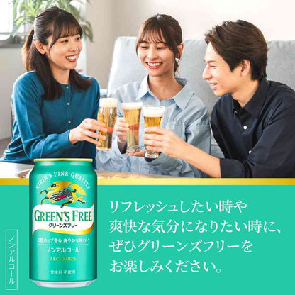 Kirin Greens Free 350ml x 6 Cans