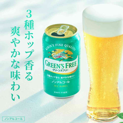 Kirin Greens Free 350ml x 6 Cans