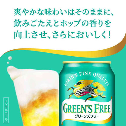 Kirin Greens Free 350ml x 6 Cans