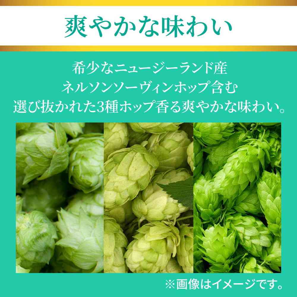 Kirin Greens Free 350ml x 6 Cans