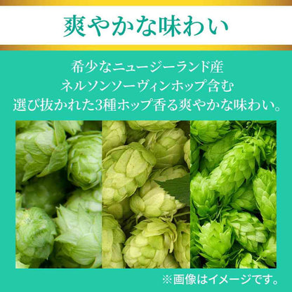 Kirin Greens Free 350ml x 6 Cans
