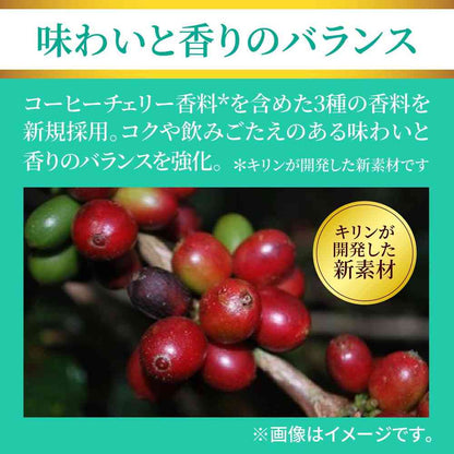 Kirin Greens Free 350ml x 6 Cans