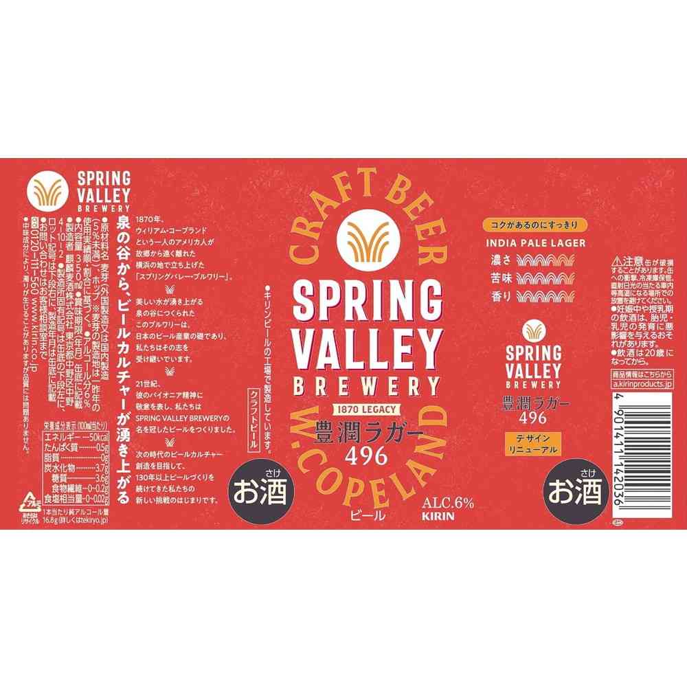 Kirin SPRING VALLEY BREWERY Rich Lager 496 350ml x 6