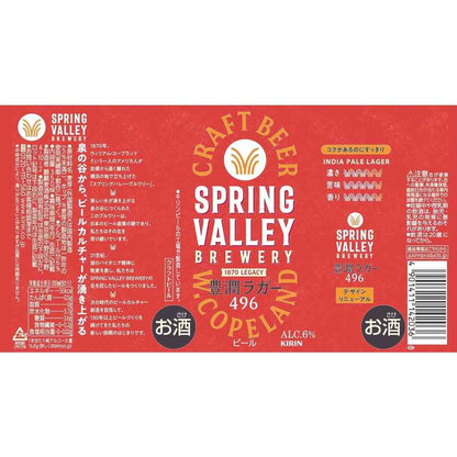 Kirin SPRING VALLEY BREWERY Rich Lager 496 350ml x 6
