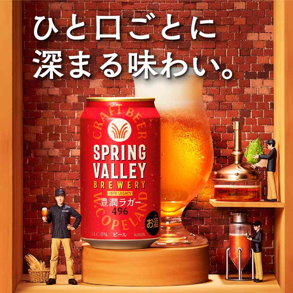 Kirin SPRING VALLEY BREWERY Rich Lager 496 350ml x 6