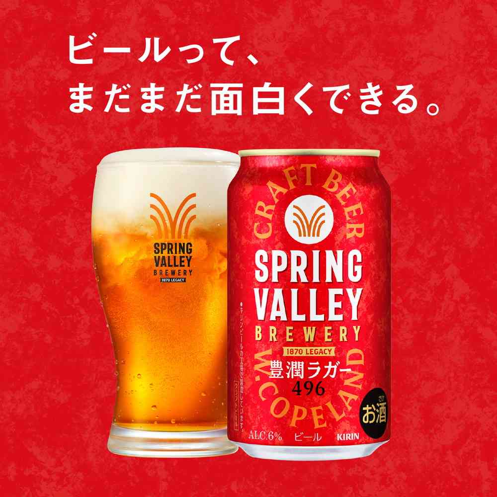 Kirin SPRING VALLEY BREWERY Rich Lager 496 350ml x 6