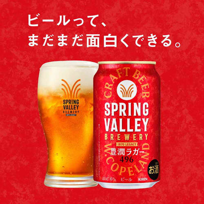 Kirin SPRING VALLEY BREWERY Rich Lager 496 350ml x 6
