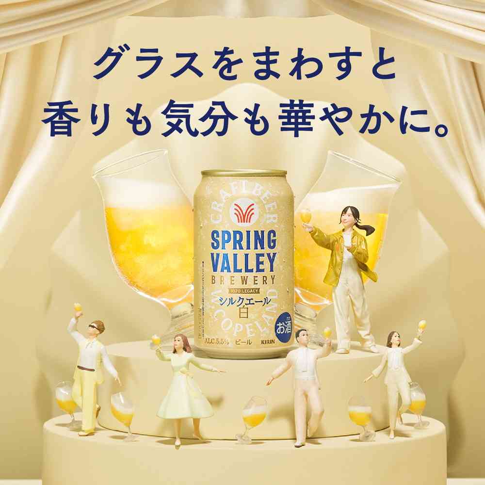 Kirin SPRING VALLEY BREWERY Silk Ale White 350ml x 6