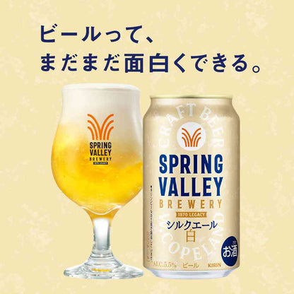Kirin SPRING VALLEY BREWERY Silk Ale White 350ml x 6