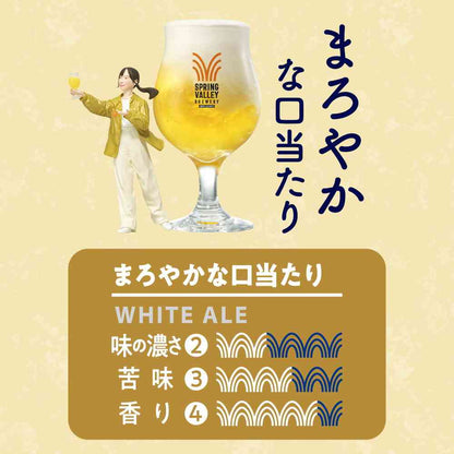 Kirin SPRING VALLEY BREWERY Silk Ale White 350ml x 6