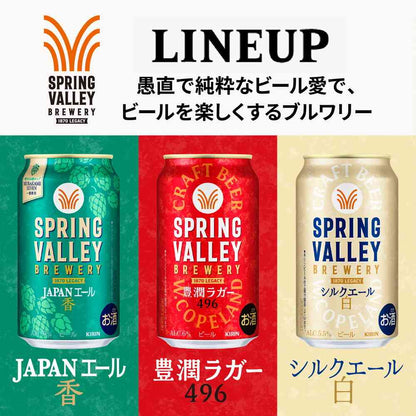 Kirin SPRING VALLEY BREWERY JAPAN Ale Aroma 350ml x 6