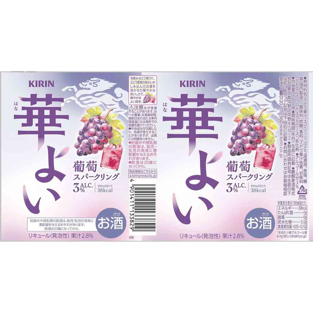 Kirin Hanayoi Grape Sparkling 350ml