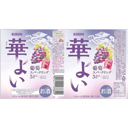 Kirin Hanayoi Grape Sparkling 350ml