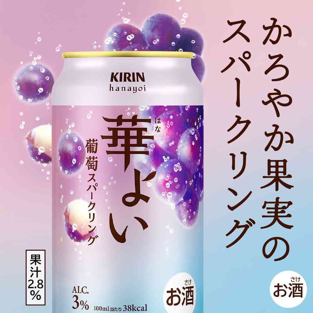 Kirin Hanayoi Grape Sparkling 350ml