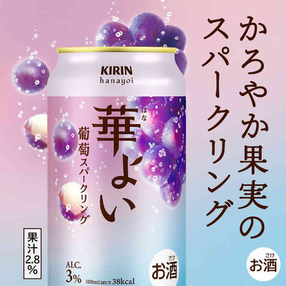 Kirin Hanayoi Grape Sparkling 350ml