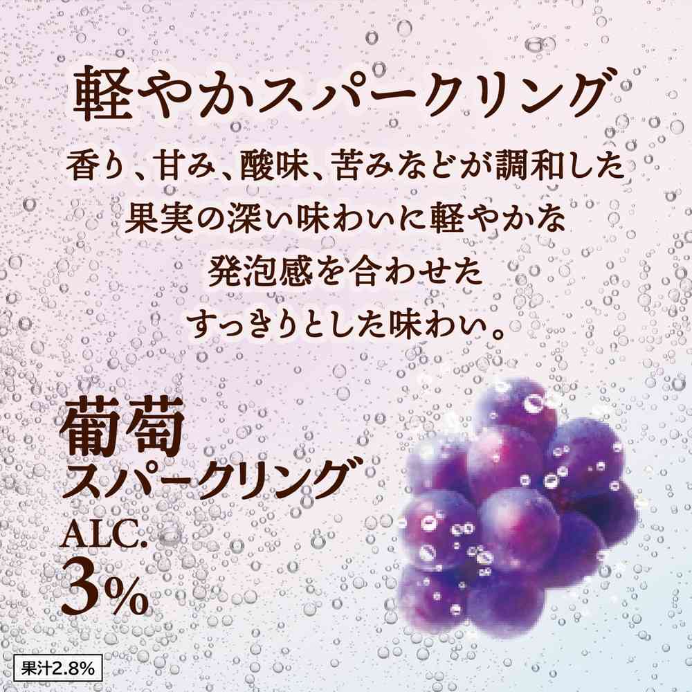 Kirin Hanayoi Grape Sparkling 350ml