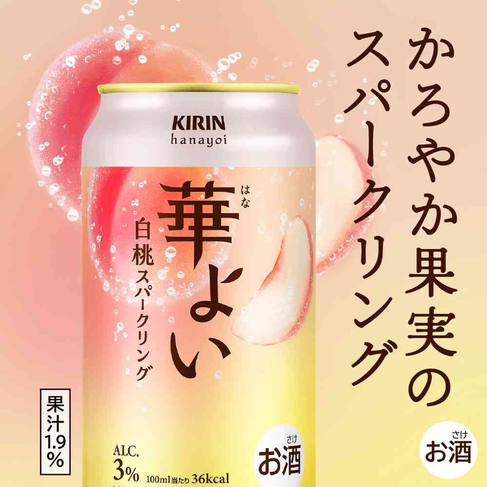 Kirin Hanayoi White Peach Sparkling 350ml