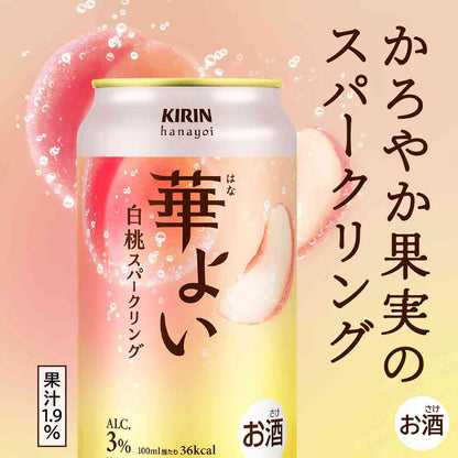 Kirin Hanayoi White Peach Sparkling 350ml