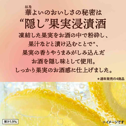 Kirin Hanayoi White Peach Sparkling 350ml
