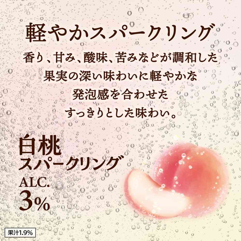Kirin Hanayoi White Peach Sparkling 350ml