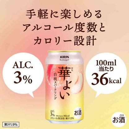 Kirin Hanayoi White Peach Sparkling 350ml