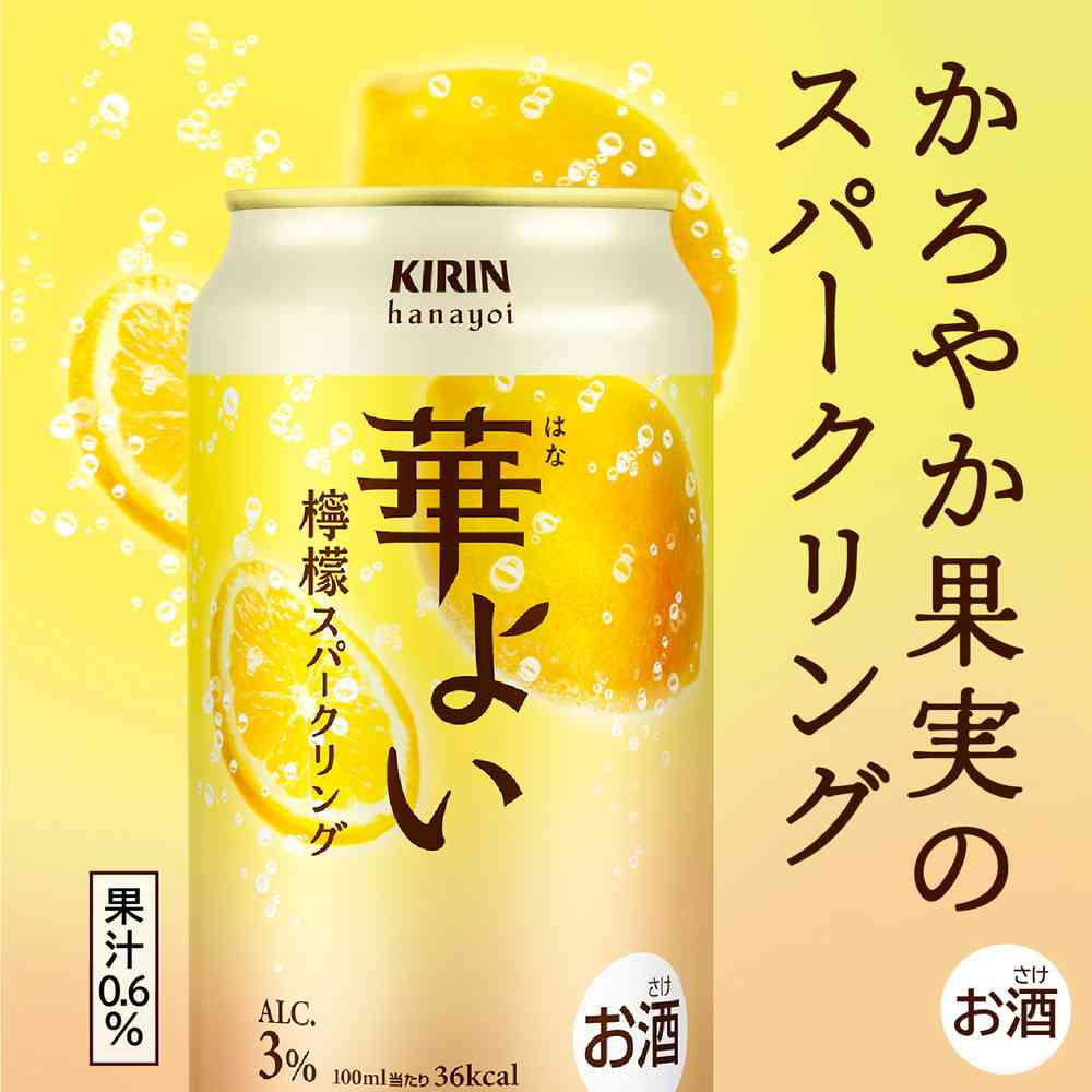 Kirin Hanayoi Lemon Sparkling 350ml
