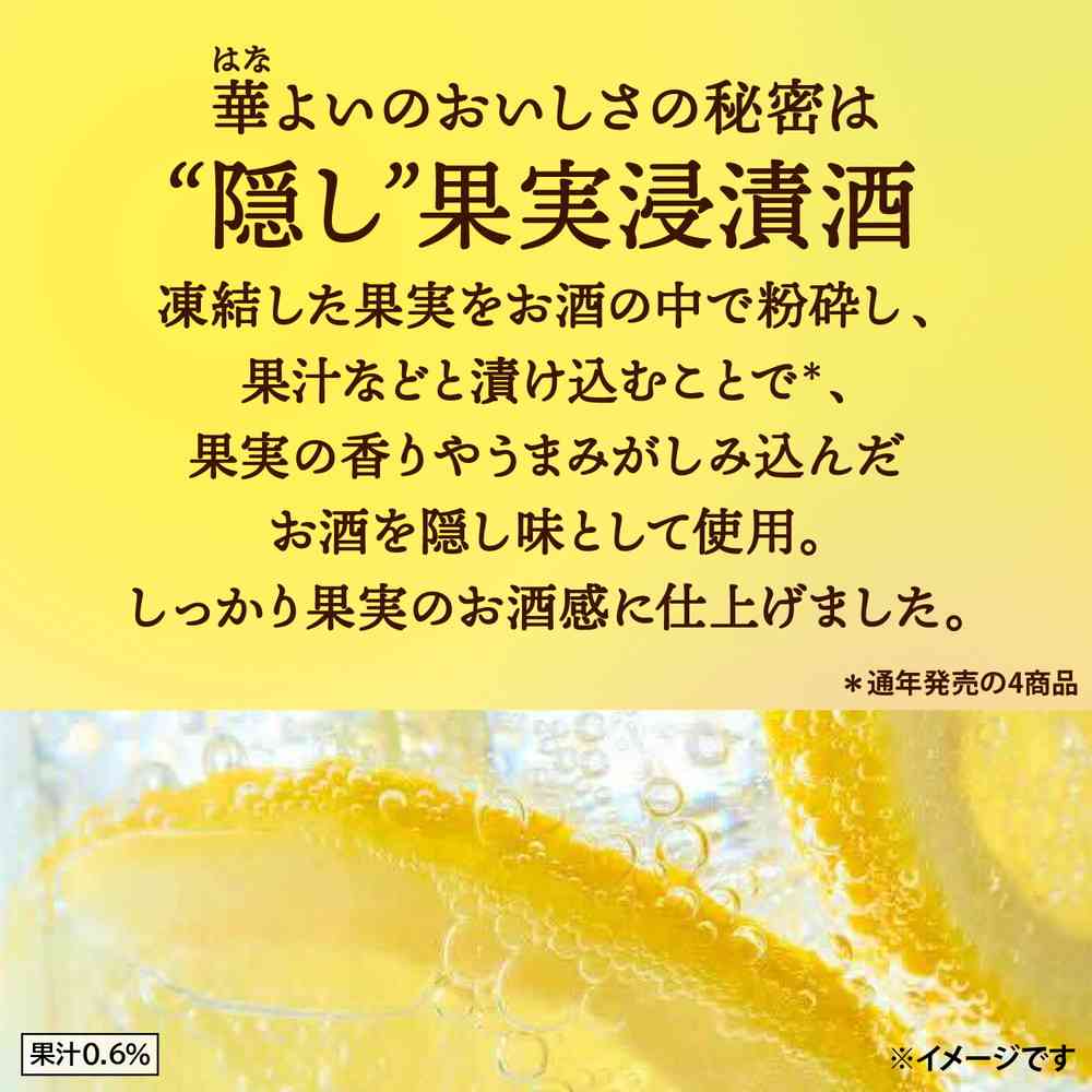 Kirin Hanayoi Lemon Sparkling 350ml