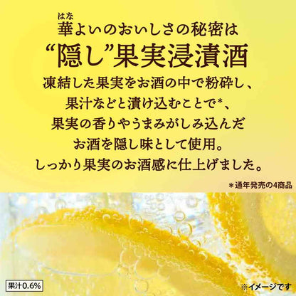 Kirin Hanayoi Lemon Sparkling 350ml