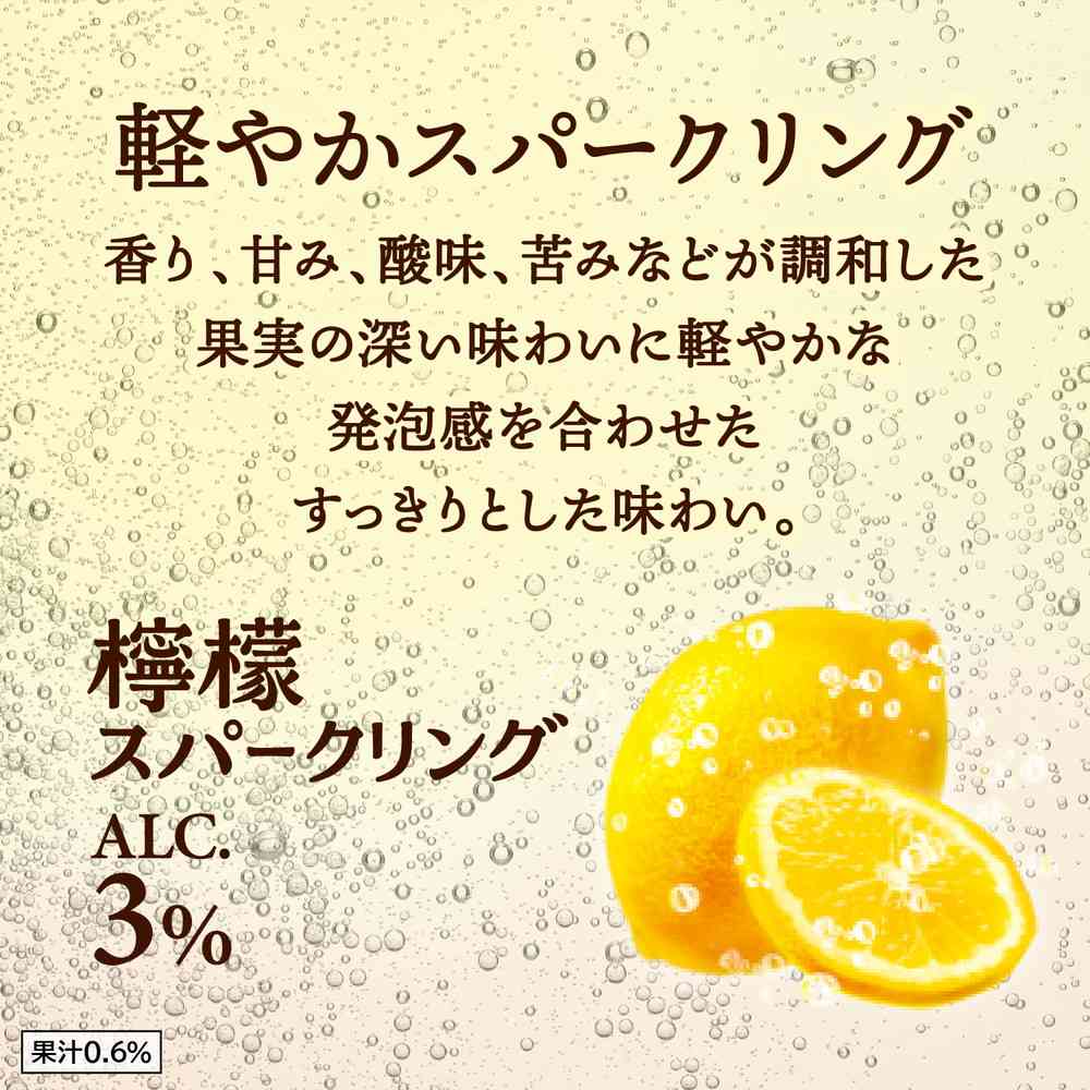 Kirin Hanayoi Lemon Sparkling 350ml