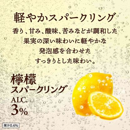 Kirin Hanayoi Lemon Sparkling 350ml