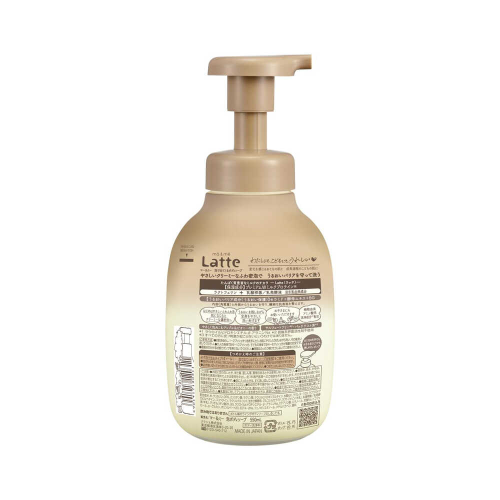 Ma & Me Latte Foaming Body Soap 550ml