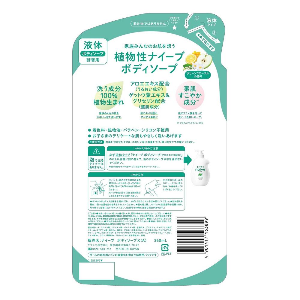 Naive Body Soap Aloe Extract Refill 360ml