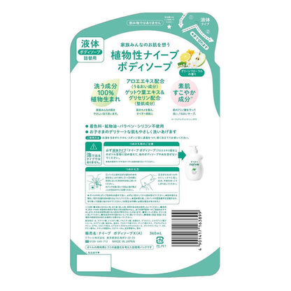 Naive Body Soap Aloe Extract Refill 360ml