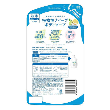 Naive Refresh Body Soap Refill 360ml
