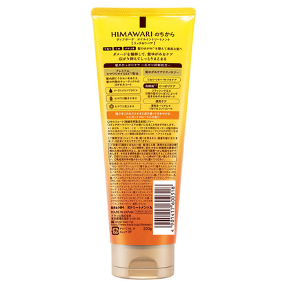 Dear Beauté Sunflower Oil In Treatment (Rich & Repair) 200g