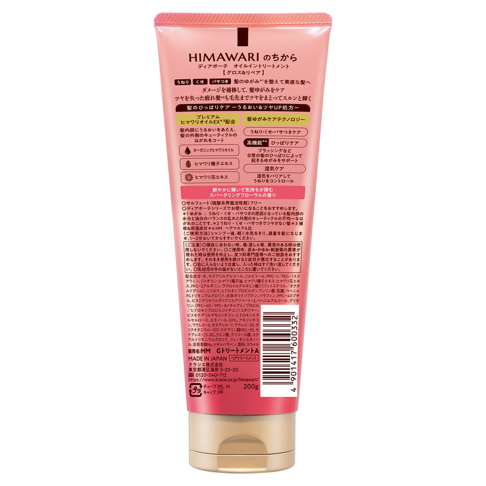 Dear Beauté Sunflower Oil Treatment (Gloss & Repair) 200g