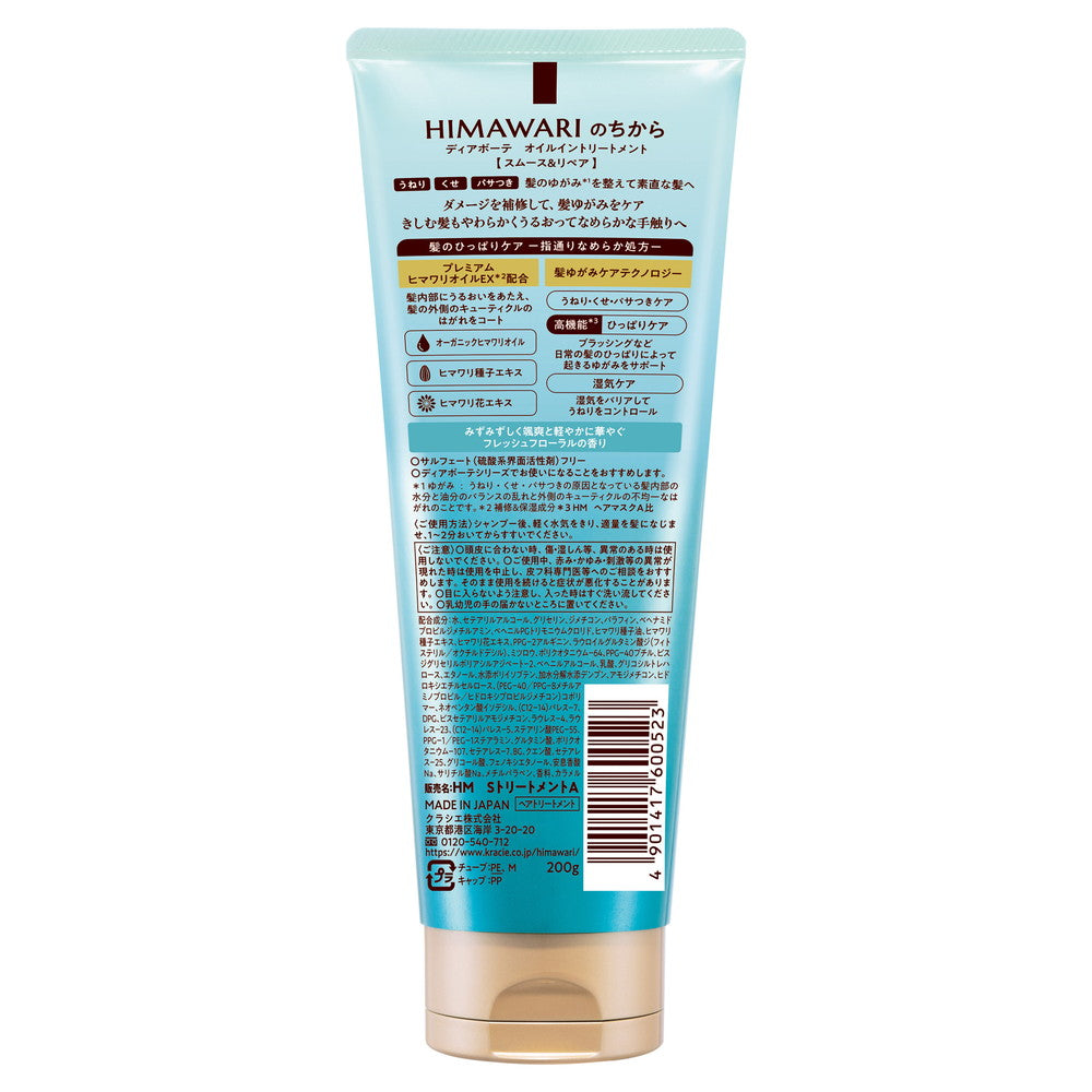 Dear Beauté Oil In Treatment (Smooth & Repair) 200g