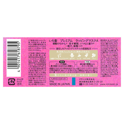 Ichikami Premium Wrapping Mask