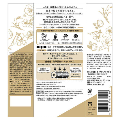 Kracie Home Products Ichikami Herb Damage Repair Oil Serum 60ml